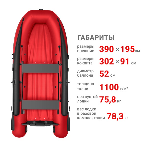 390 фм джет/л/с Лодка (красный 112033)